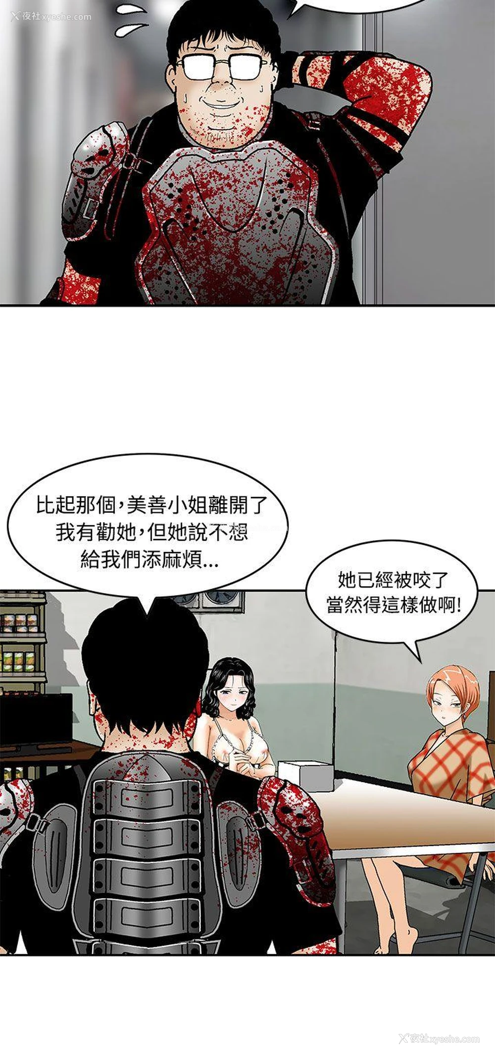 4P - 猪圈