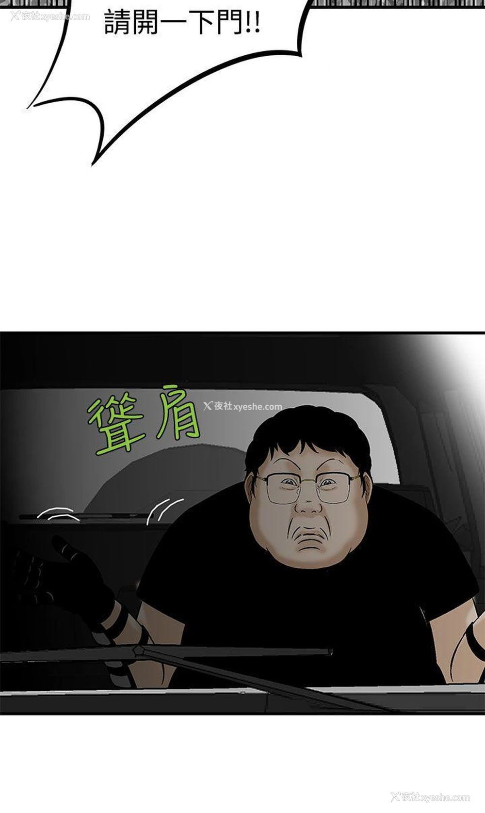 16P - 猪圈