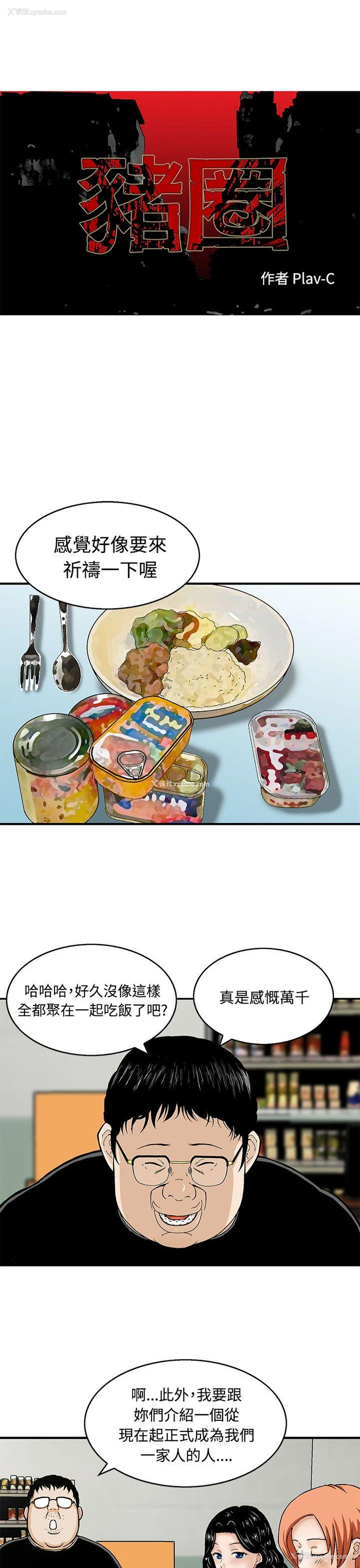 1P - 猪圈