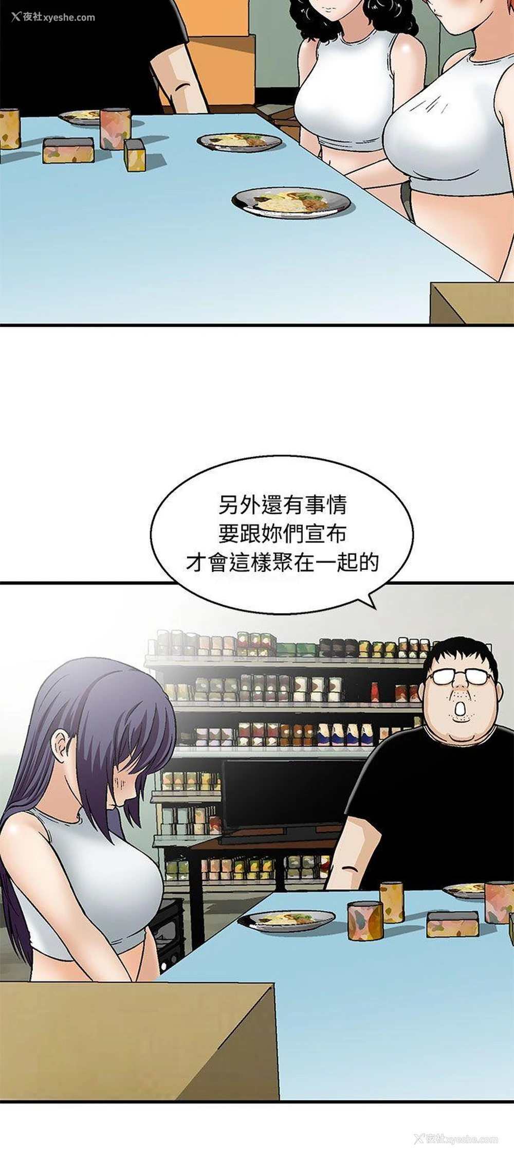 2P - 猪圈