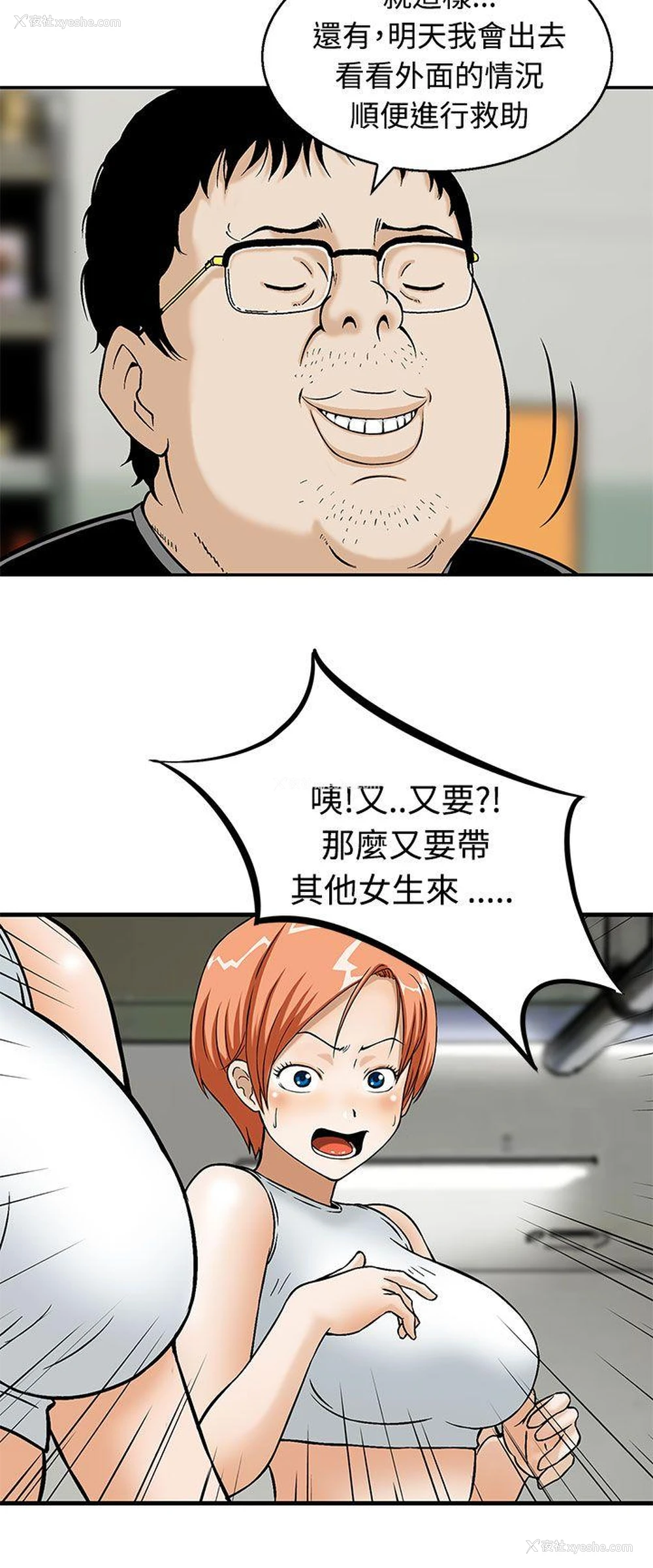4P - 猪圈