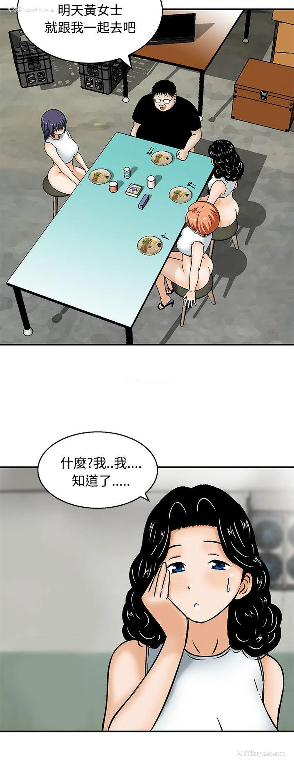 6P - 猪圈