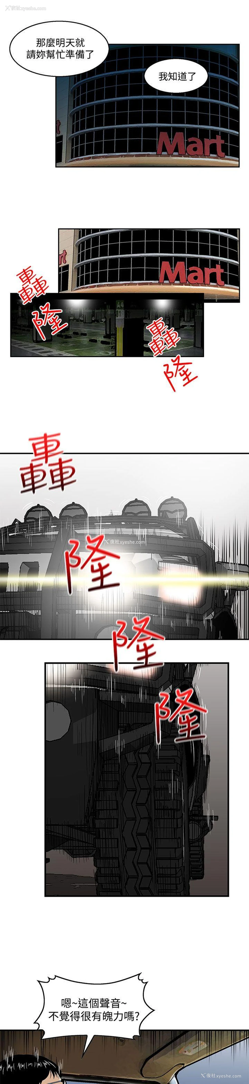 7P - 猪圈