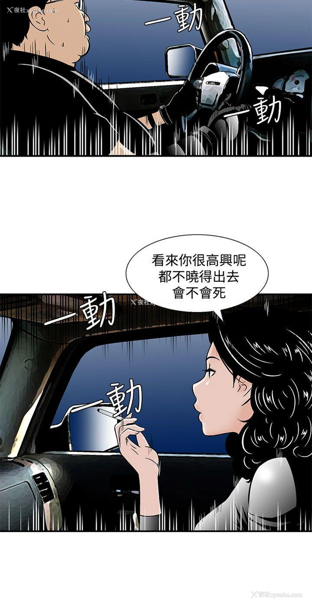 8P - 猪圈