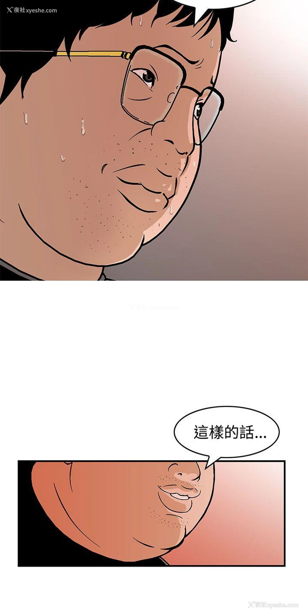 4P - 猪圈