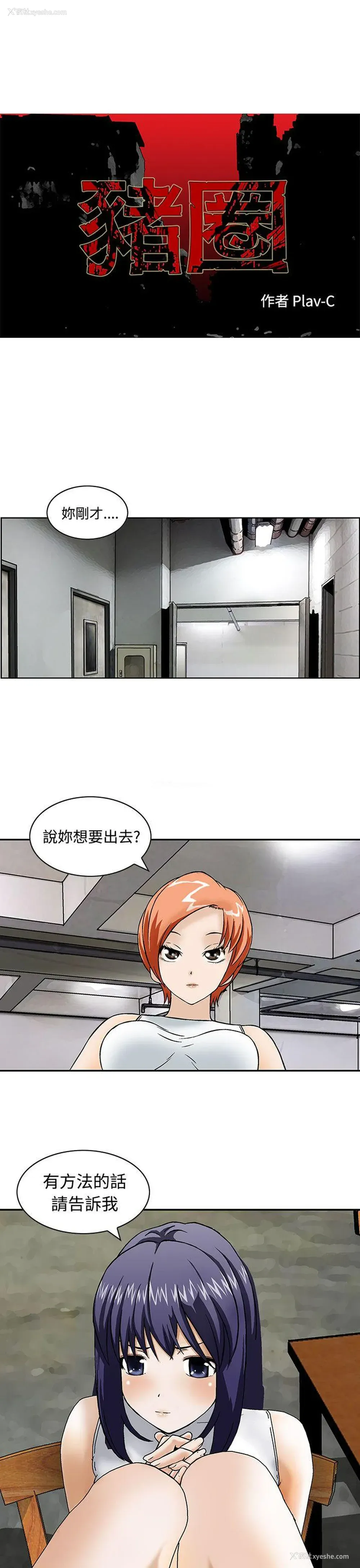 1P - 猪圈