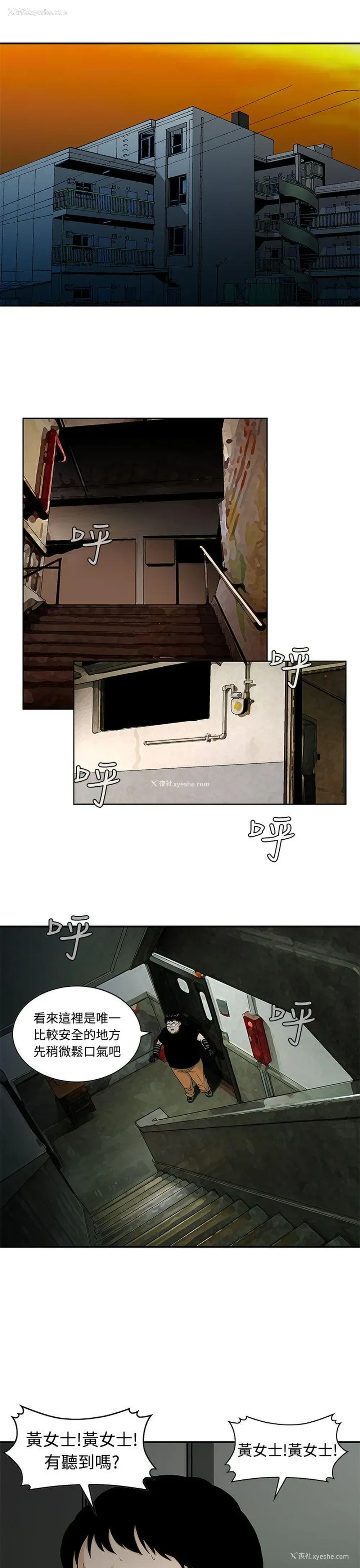 7P - 猪圈