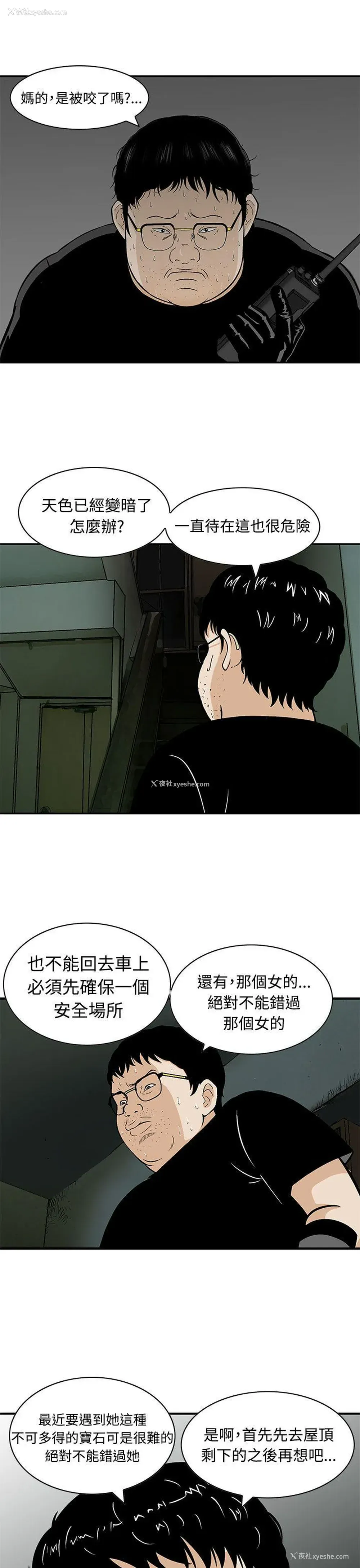 9P - 猪圈