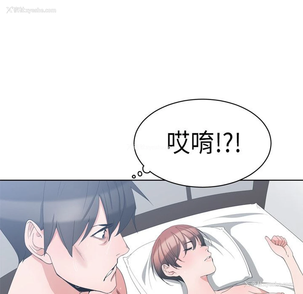 101P - 青梅竹马