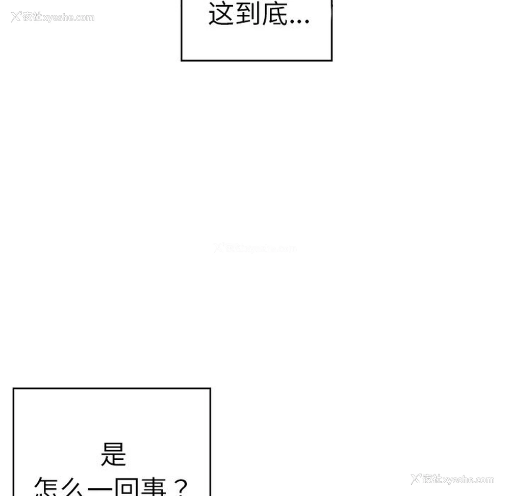 103P - 青梅竹马
