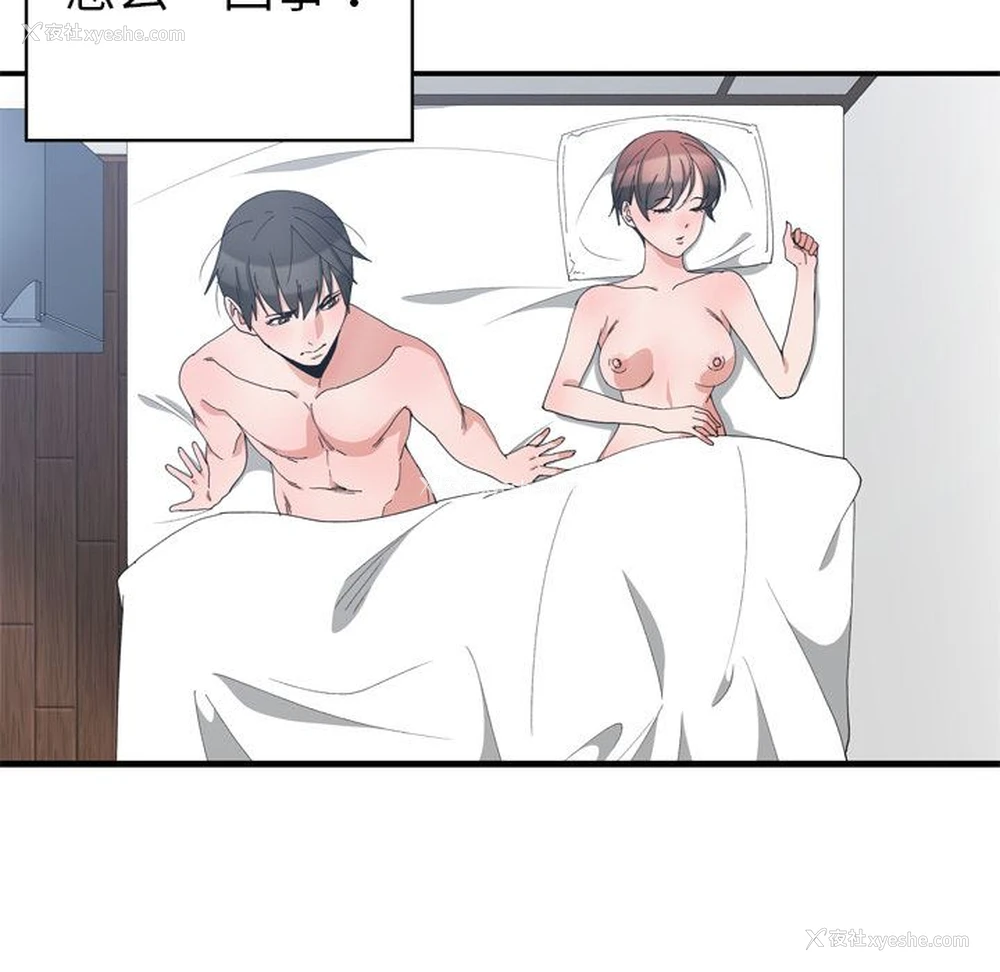 104P - 青梅竹马