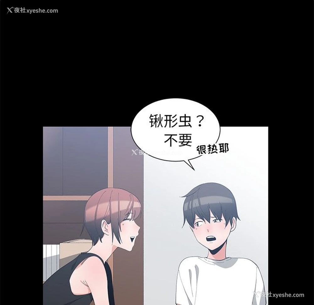 11P - 青梅竹马