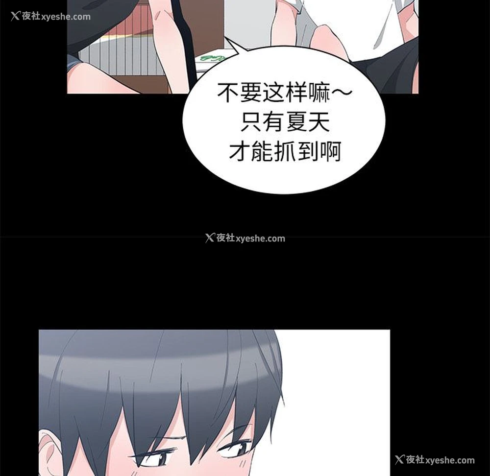 12P - 青梅竹马
