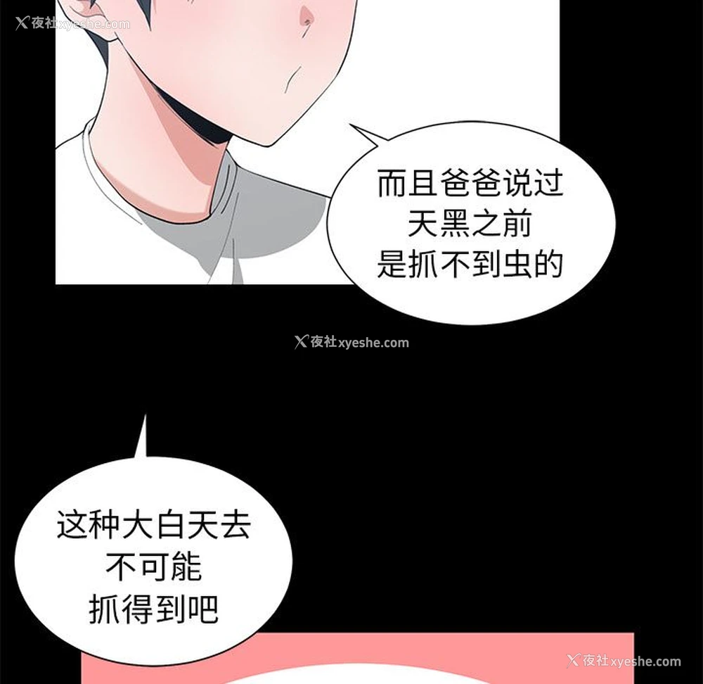 13P - 青梅竹马
