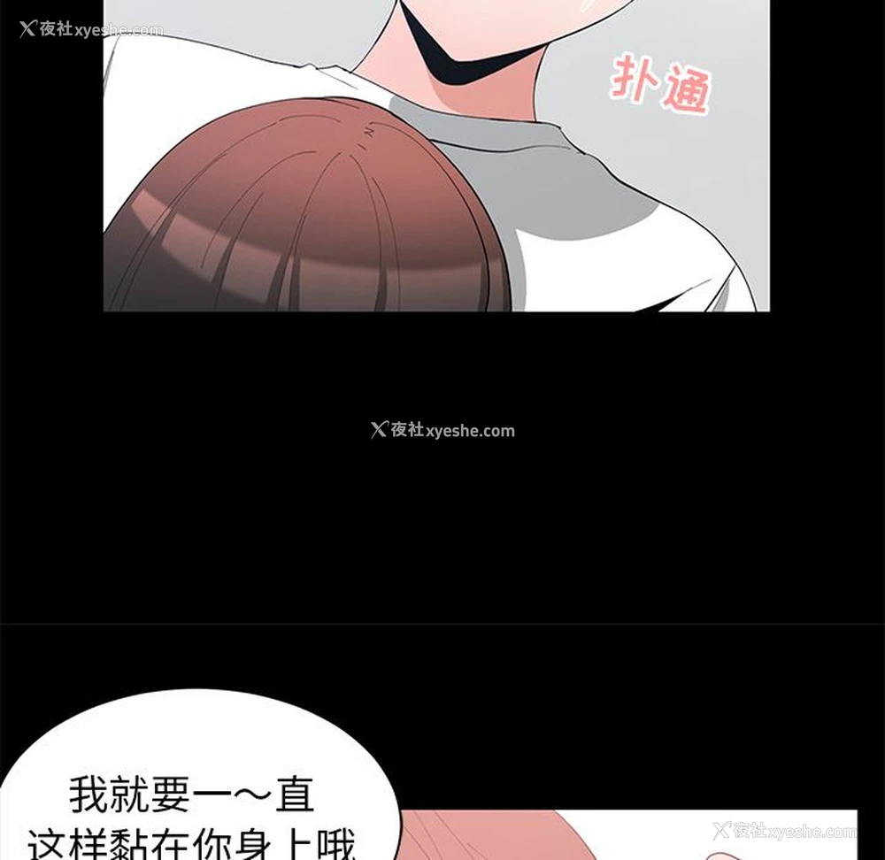 20P - 青梅竹马