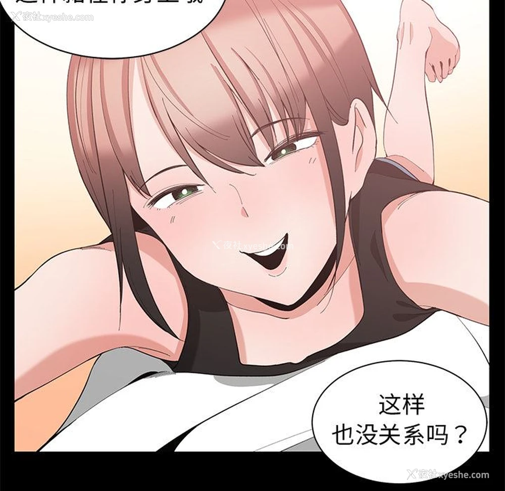 21P - 青梅竹马