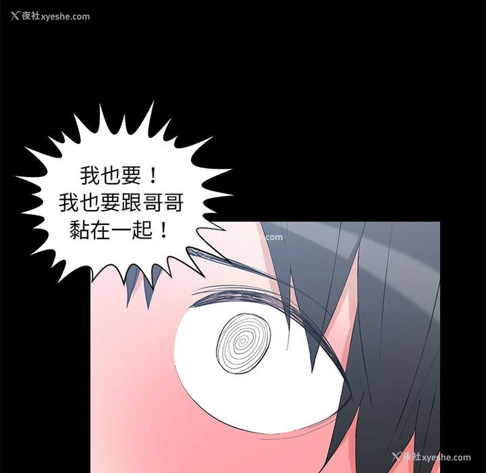 22P - 青梅竹马