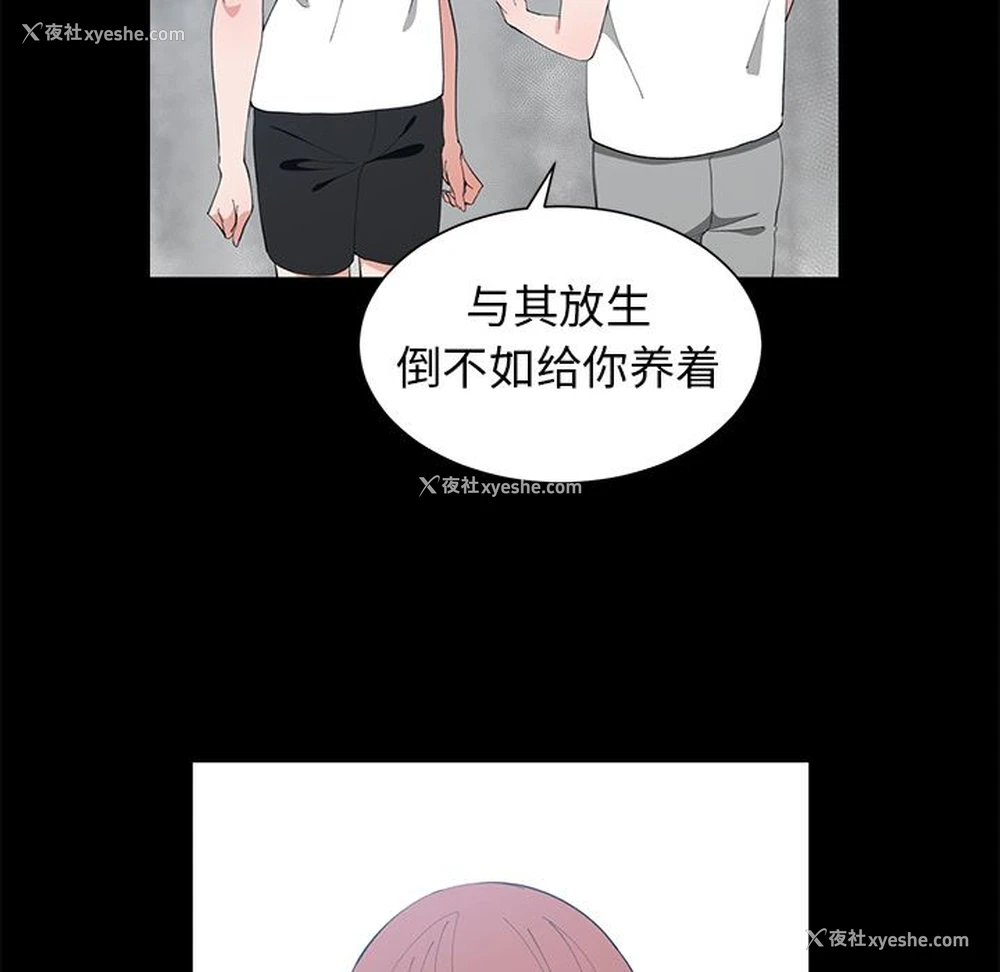 27P - 青梅竹马