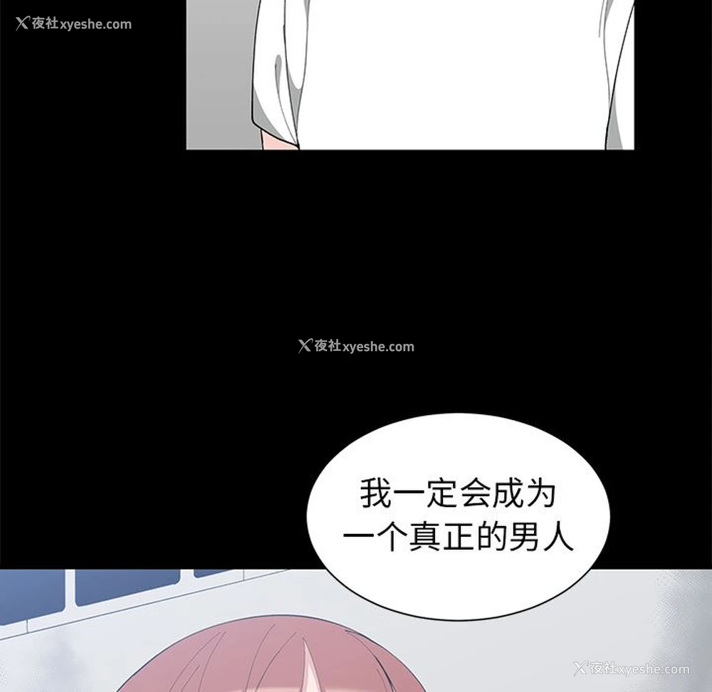 30P - 青梅竹马