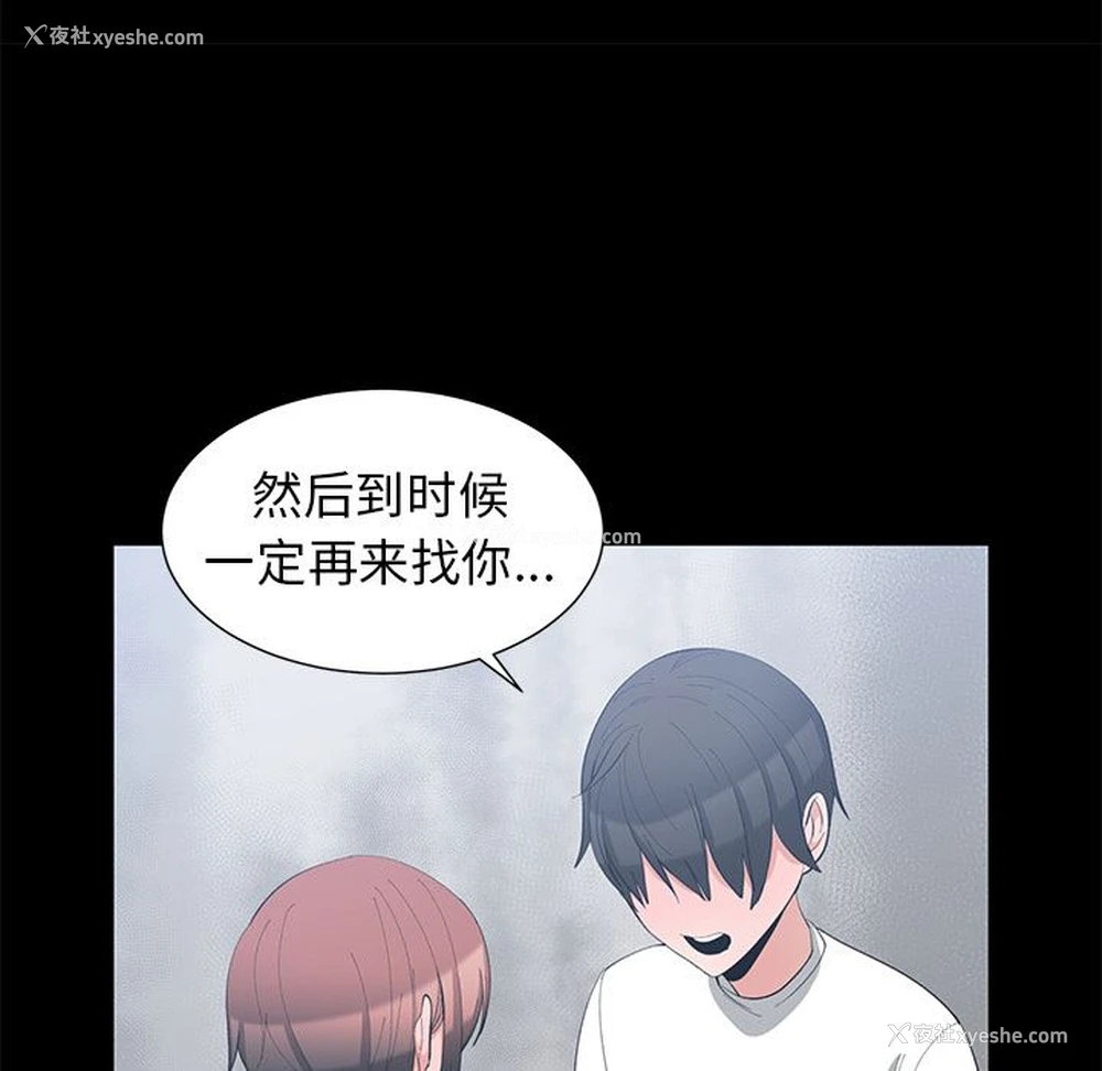 32P - 青梅竹马