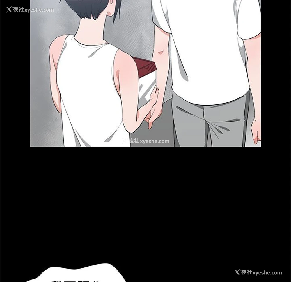 33P - 青梅竹马