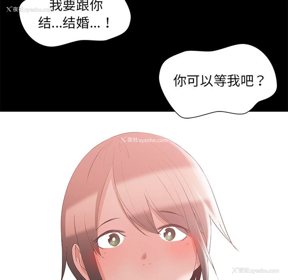 34P - 青梅竹马