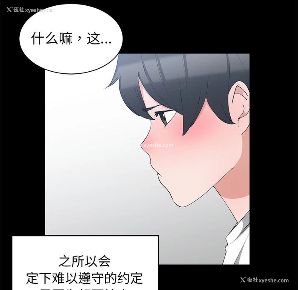 36P - 青梅竹马