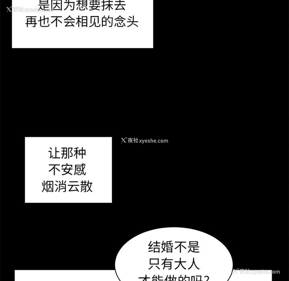 37P - 青梅竹马