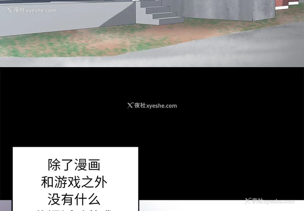 3P - 青梅竹马