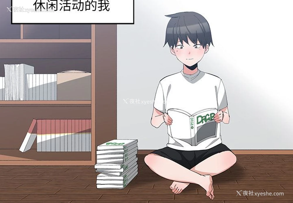 4P - 青梅竹马