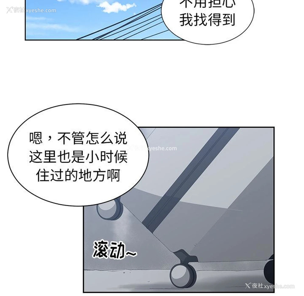 43P - 青梅竹马