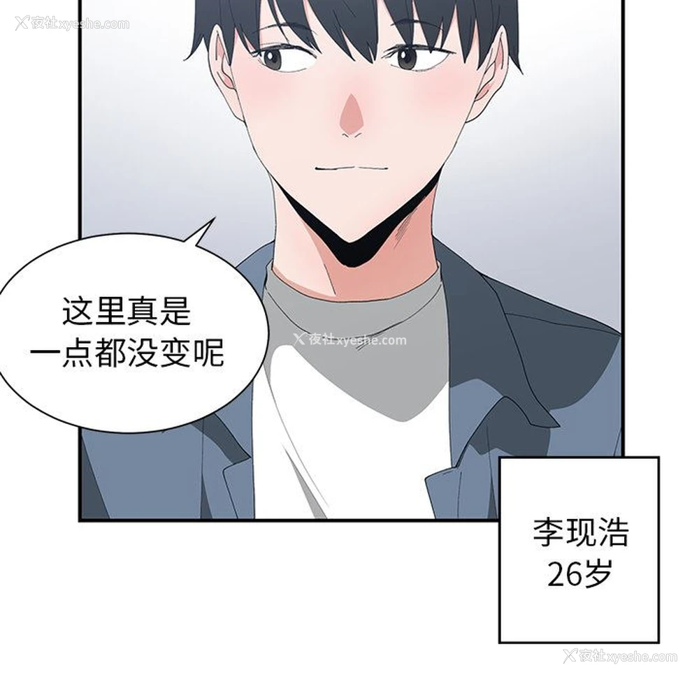 48P - 青梅竹马