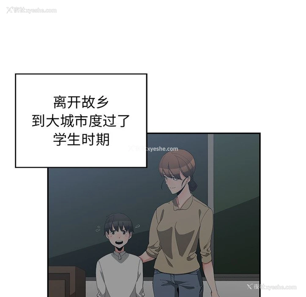 49P - 青梅竹马