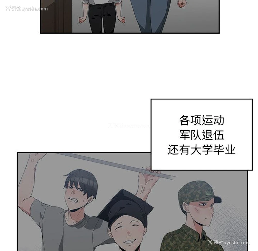 50P - 青梅竹马