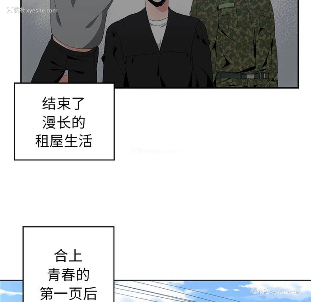 51P - 青梅竹马