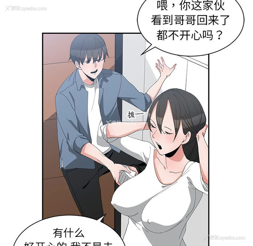 59P - 青梅竹马
