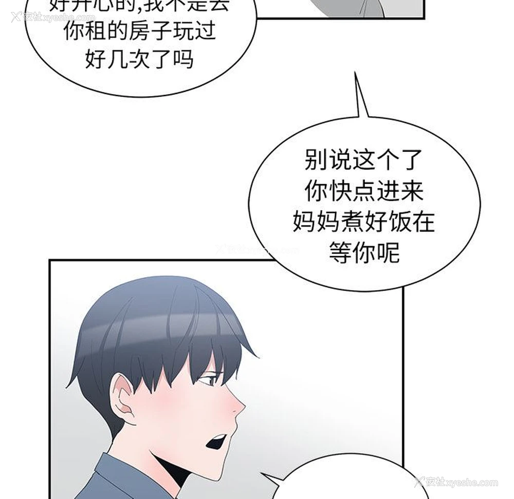60P - 青梅竹马