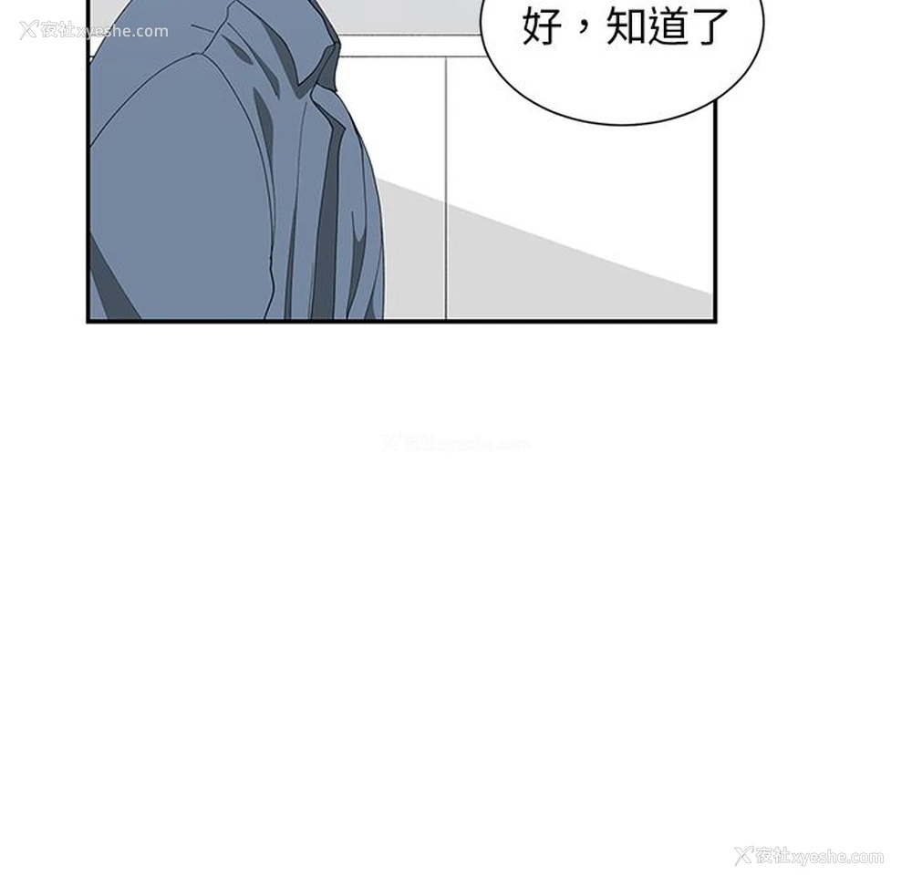 61P - 青梅竹马