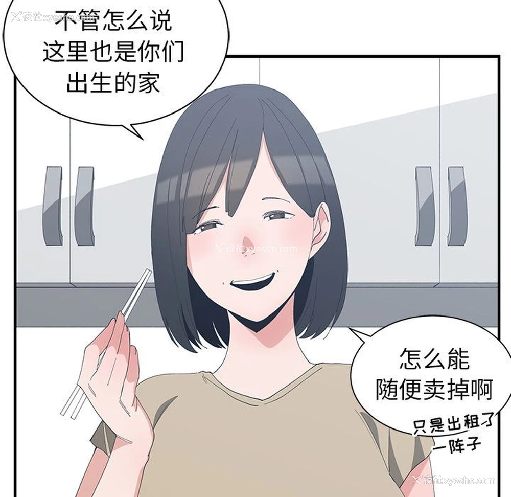 65P - 青梅竹马