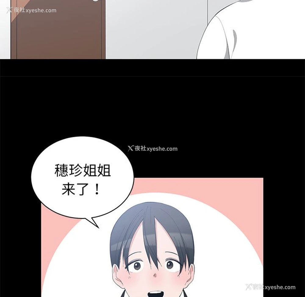 6P - 青梅竹马