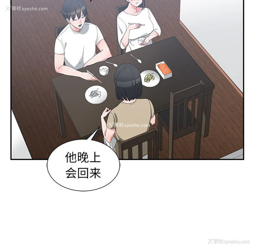 68P - 青梅竹马