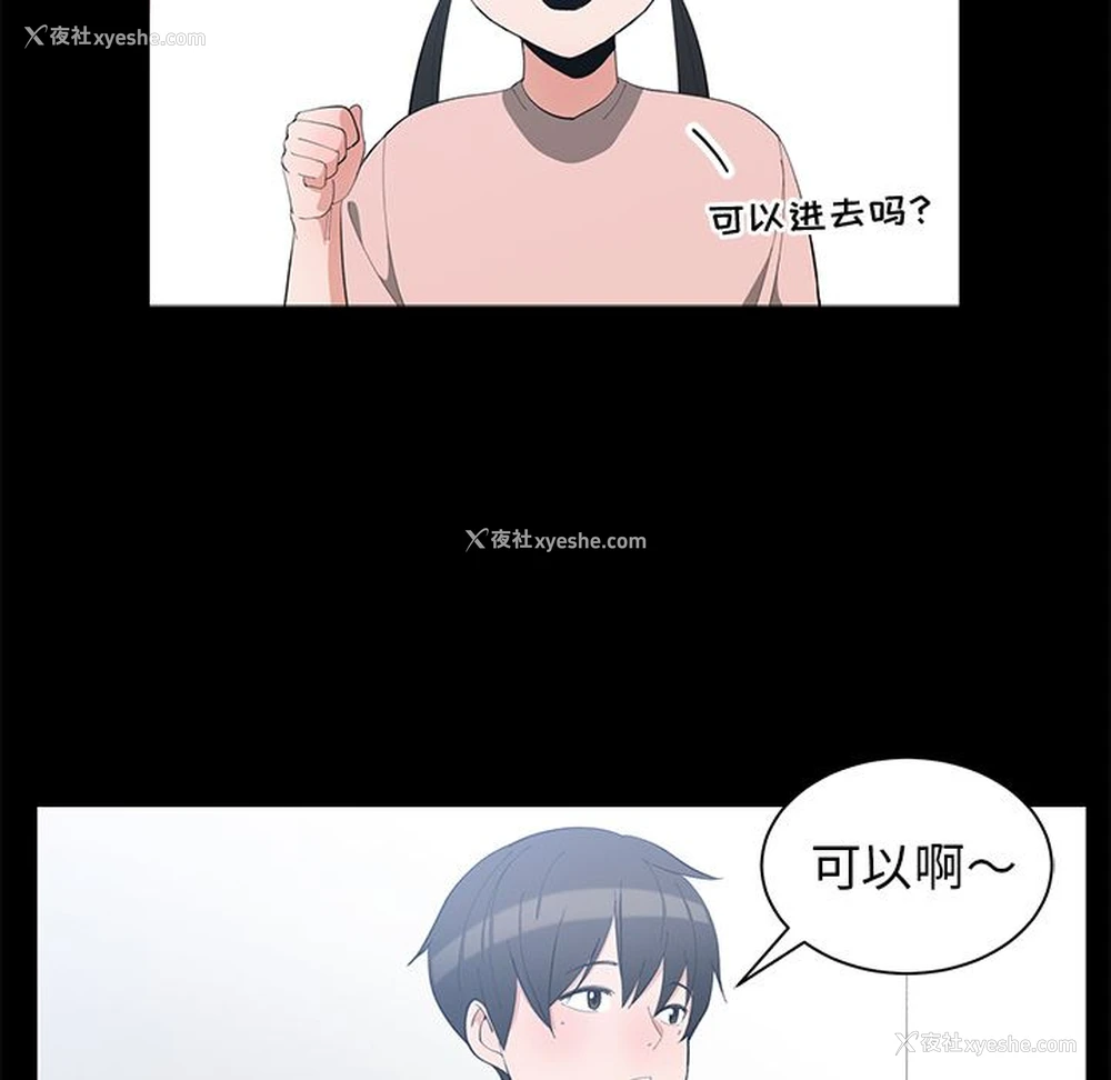 7P - 青梅竹马