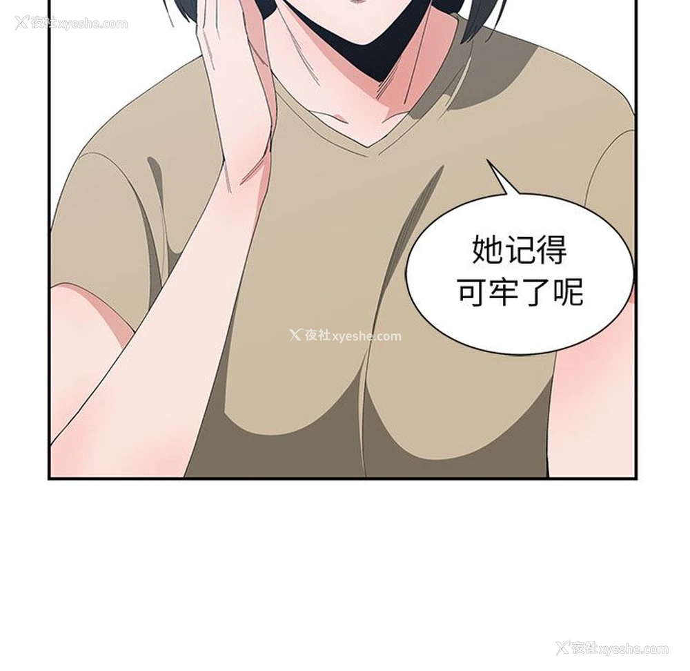 75P - 青梅竹马