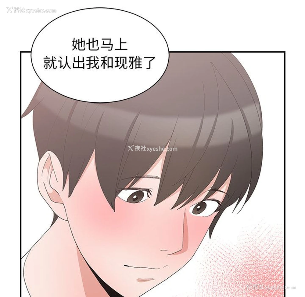 76P - 青梅竹马