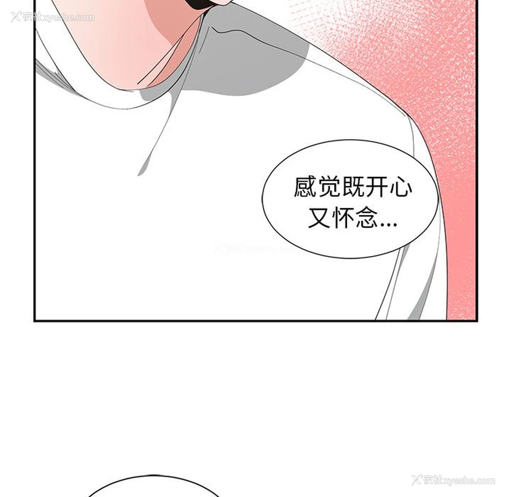 77P - 青梅竹马