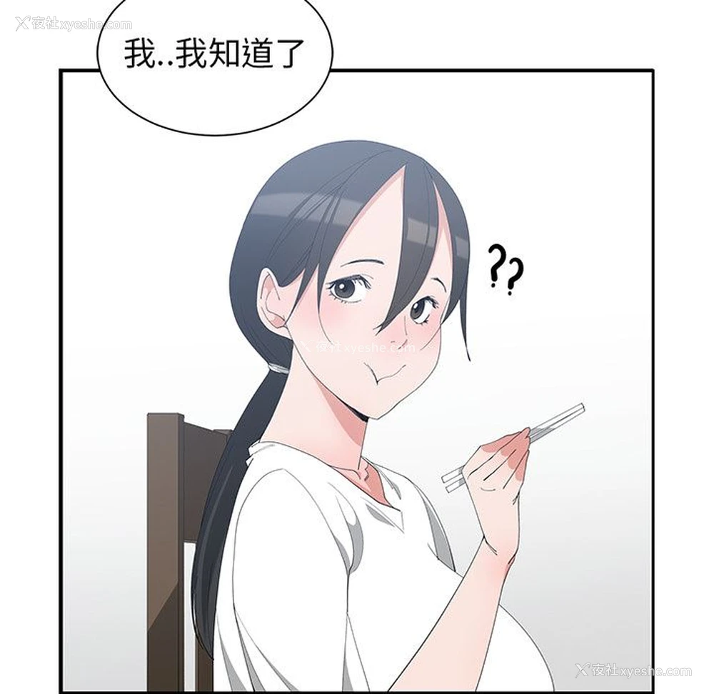 78P - 青梅竹马