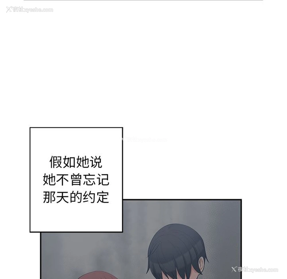 79P - 青梅竹马