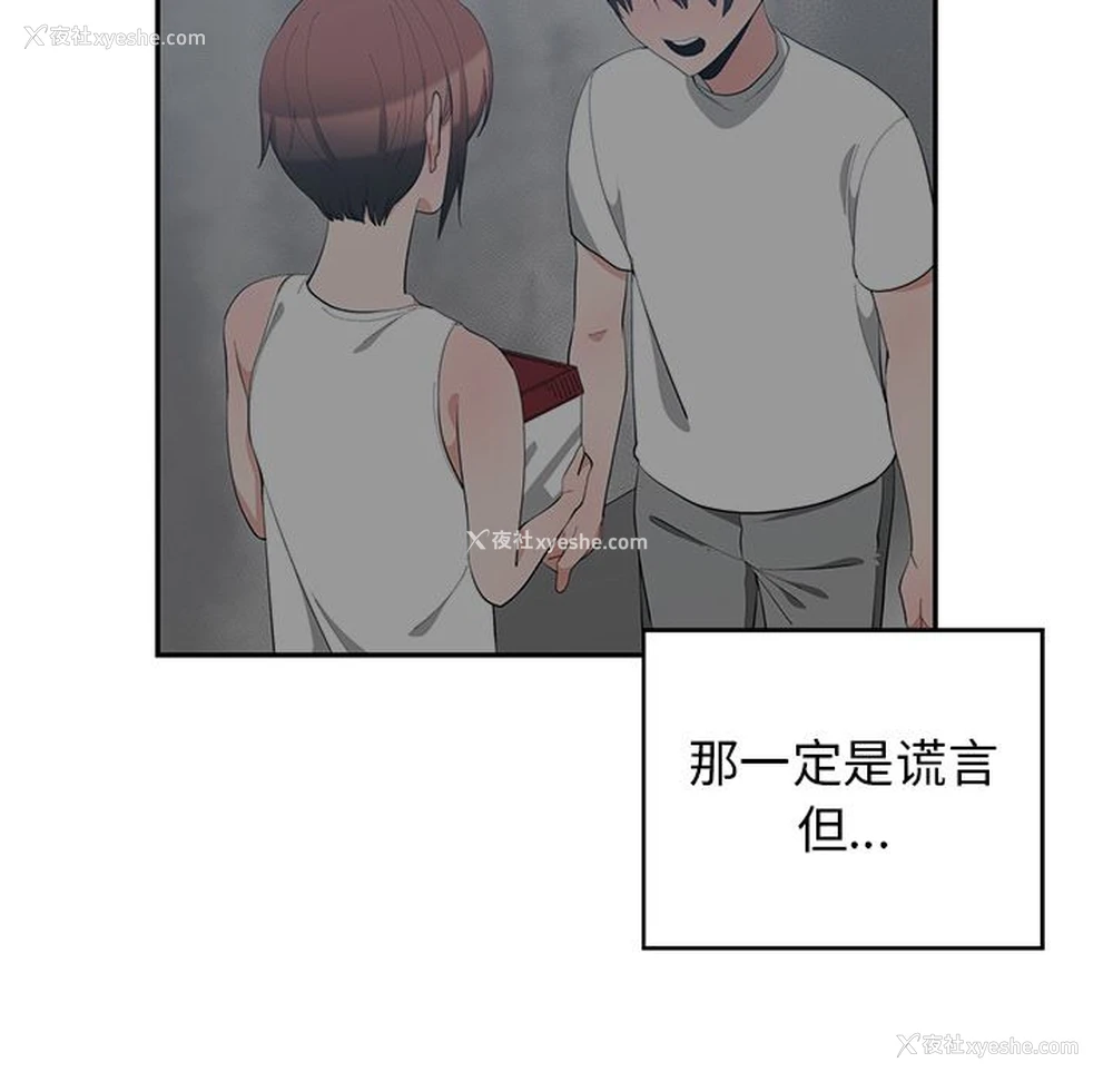 80P - 青梅竹马