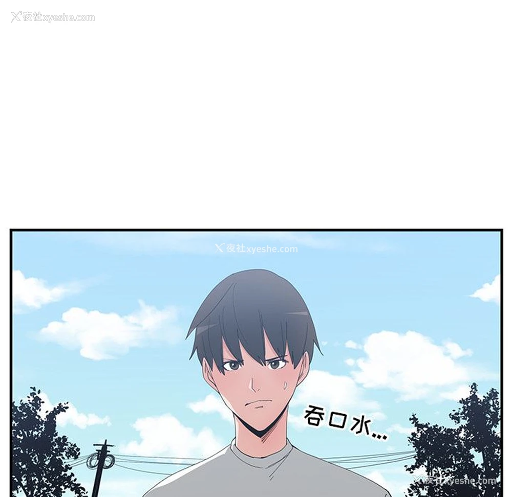 82P - 青梅竹马