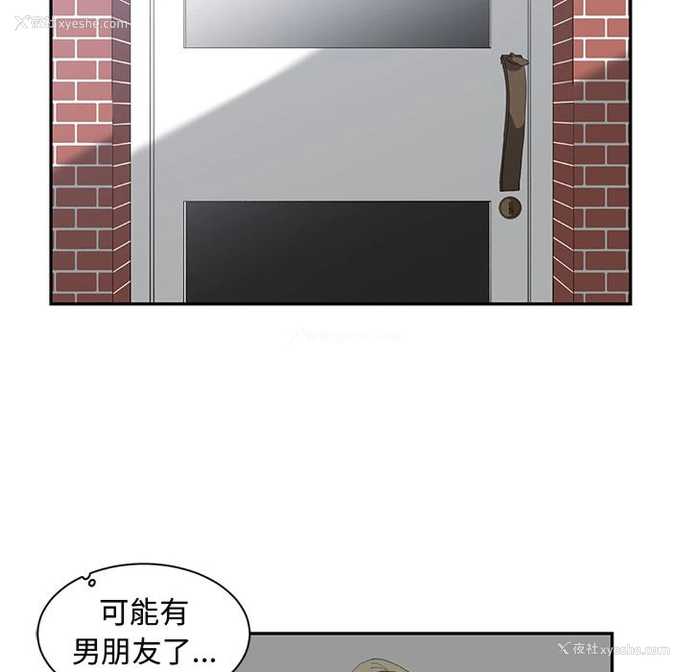 84P - 青梅竹马